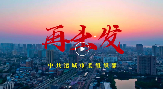 2024再出發(fā)