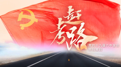 微視頻|趕考路