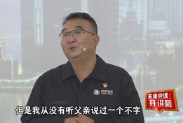 奮斗者的時(shí)代
