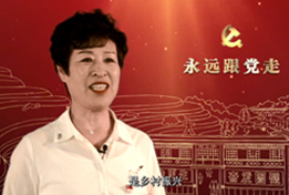 堅(jiān)守初心不動(dòng)搖 鄉(xiāng)村振興再立功